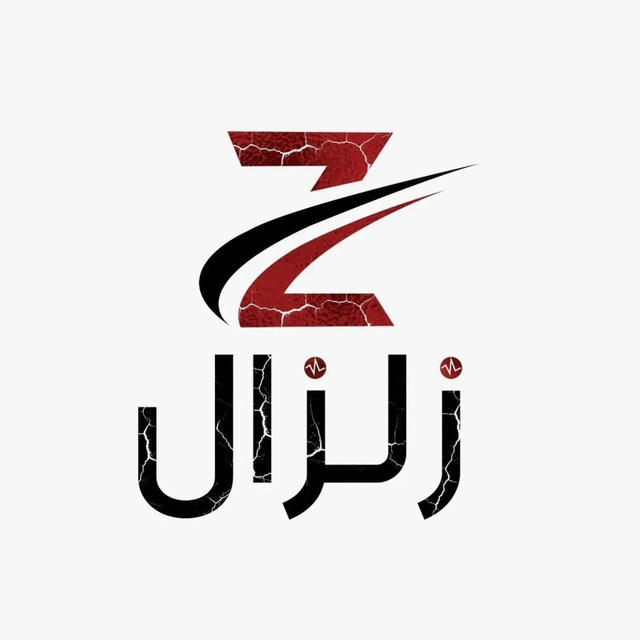 شركة زلزال العربية