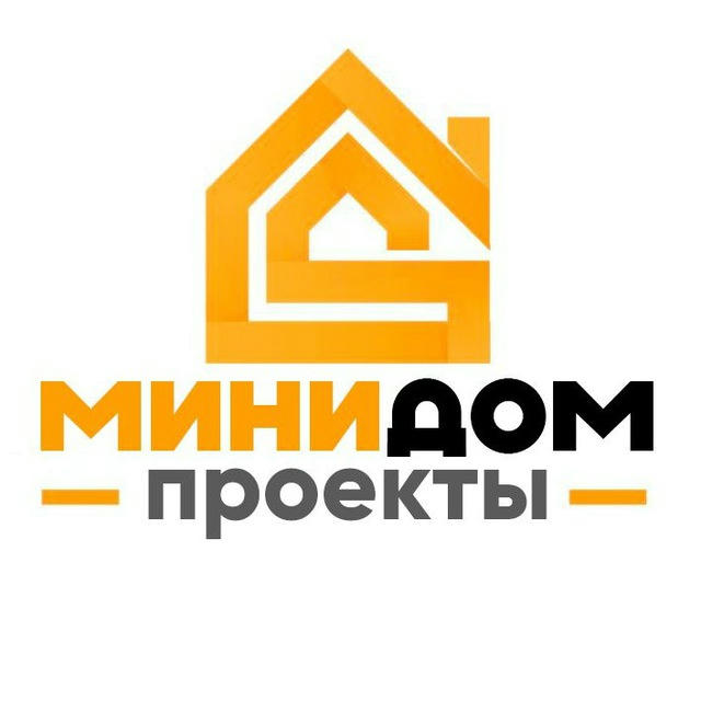 Мини дом | Проекты домов