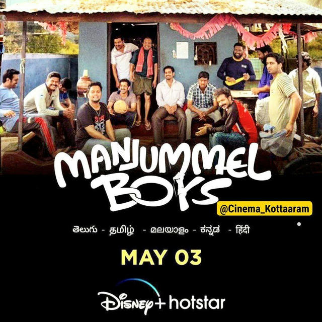 Manjumel Boys(2024)/ARK