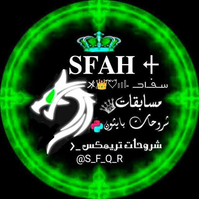 PYTHON SFAH|شروحات بايثون