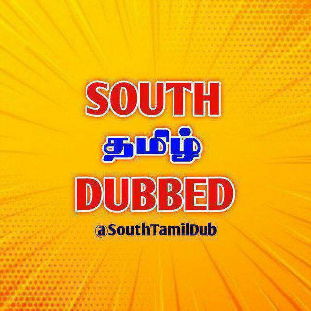 TAMIL SOUTH DUBBED MOVIES ™