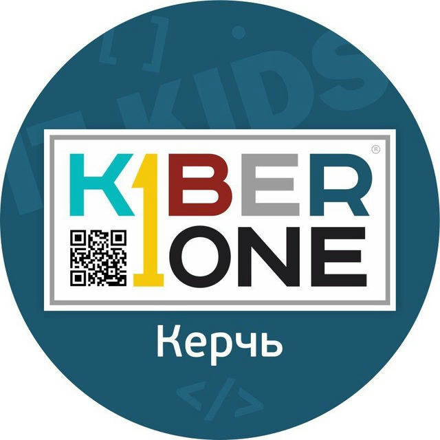 KIBERone Керчь | Школа программирования