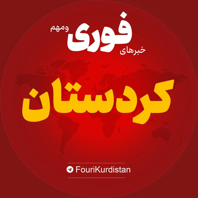 اخبار استان کردستان | خبر سنندج سقز مریوان ...