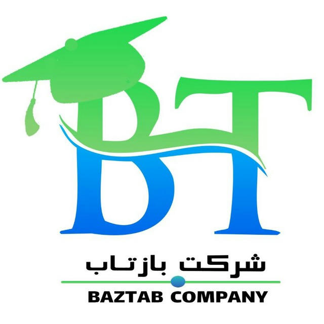 شرکت بازتاب BAZTAB COMPANY