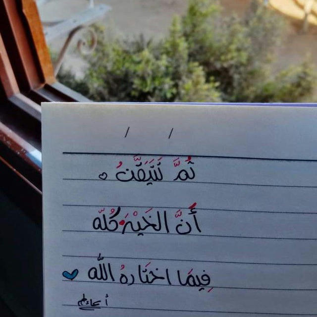 لـِ أَسْمَىٰ.