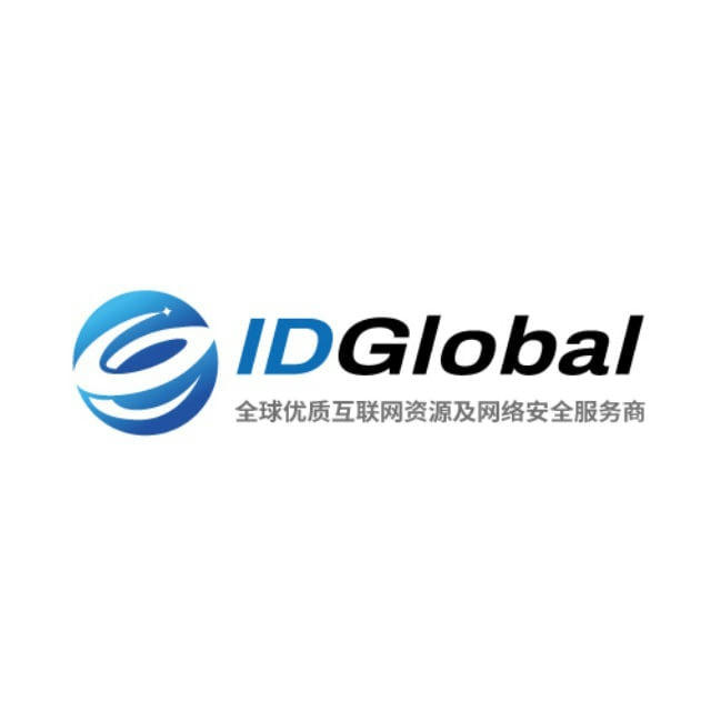 IDGLOBAL 全球服务器商 机房直营