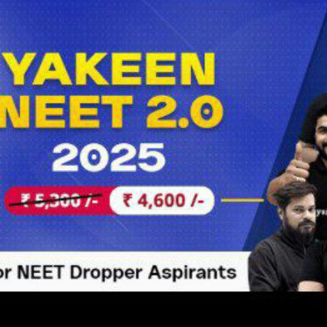 Yakeen 2.0 2025 { ALPHA }
