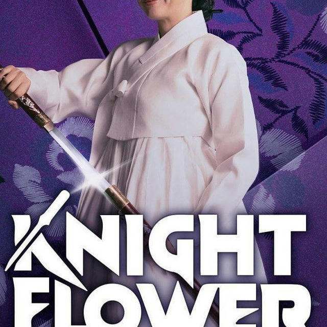 Knight Flower [RMC]