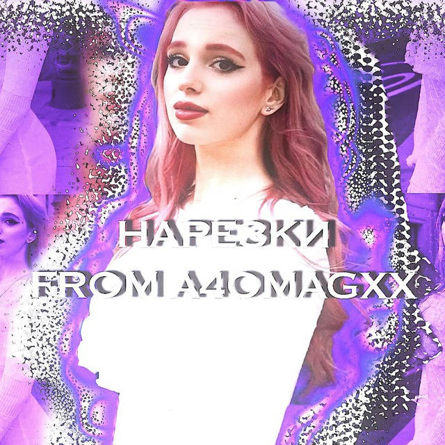 Нарезки А4—a4omagxx