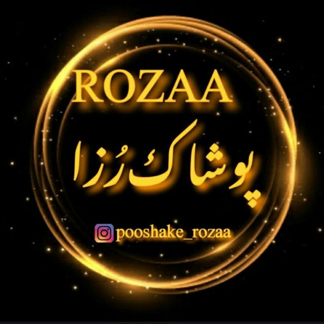 🌹پخش پوشاک رُزا🌹