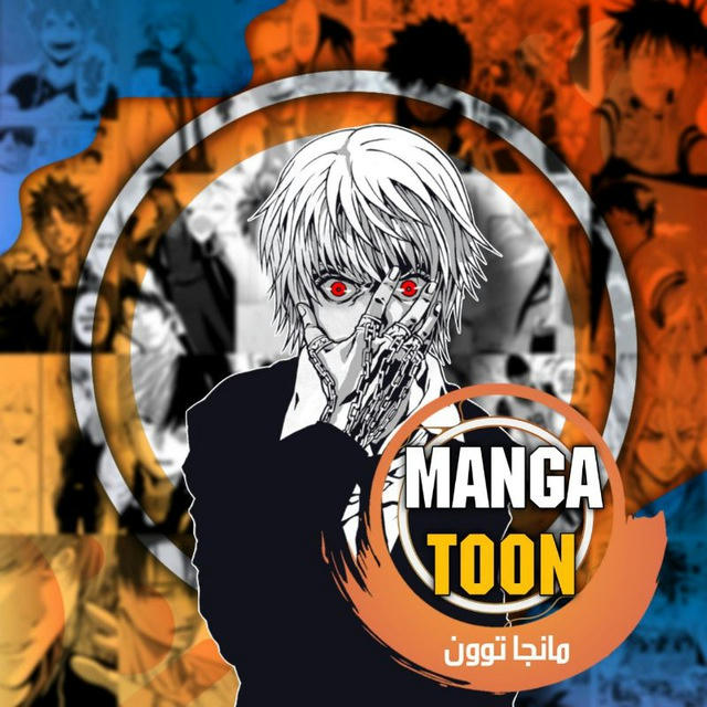 Manga Toon - مانجا توون