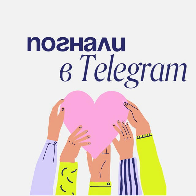 Продвижение каналов в Telegram