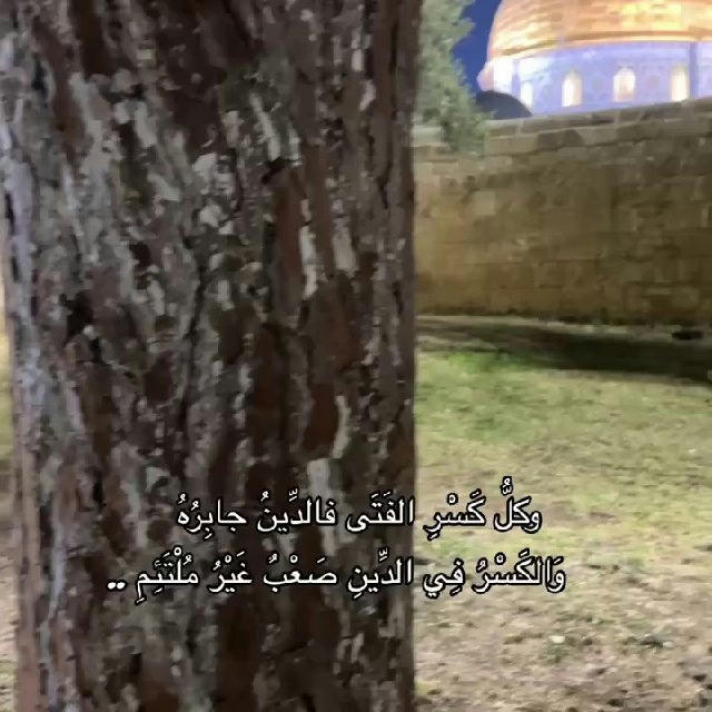 الْعُرْوَةُ الْوُثْقَىٰ