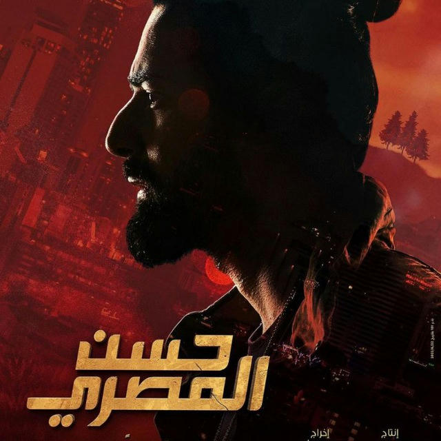 فيلم حسن المصري