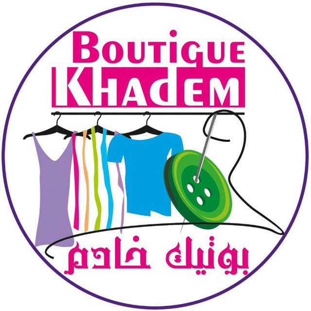 🛍️ بوتیک خـادم 🛍️