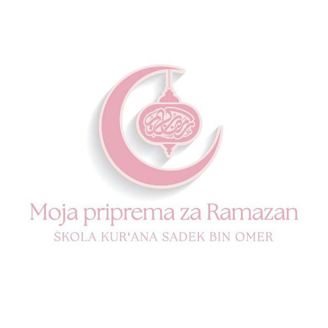 Moja priprema za Ramazan - Škola Kur'ana Sadek bin Omer