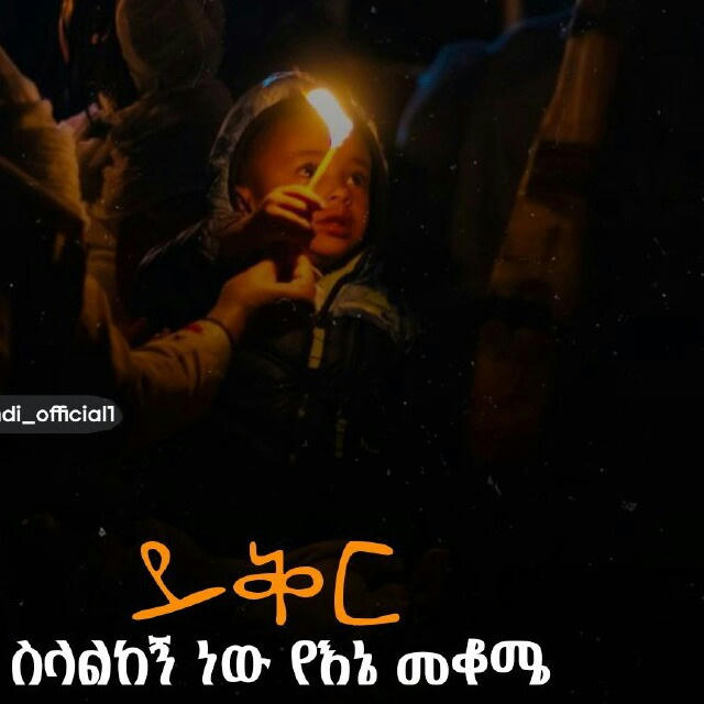 የቅዱስ ዑራኤል ሰ/ተማሪዎች የማስታወሻ ማህደር