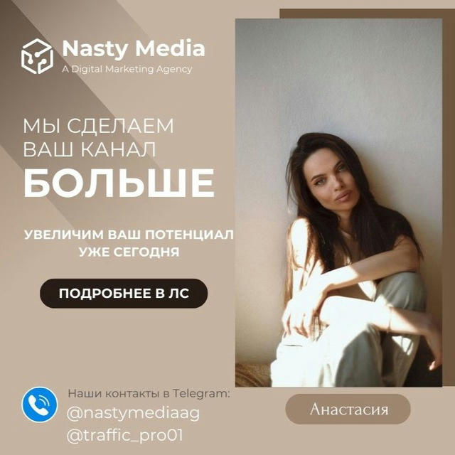 Nasty Media Agency