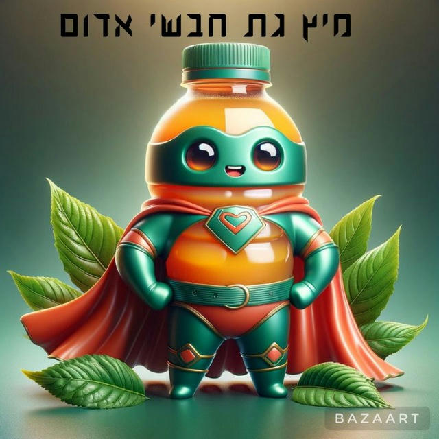 ערוץ הבית מיץ גת טיפות מיצוי הרצליה