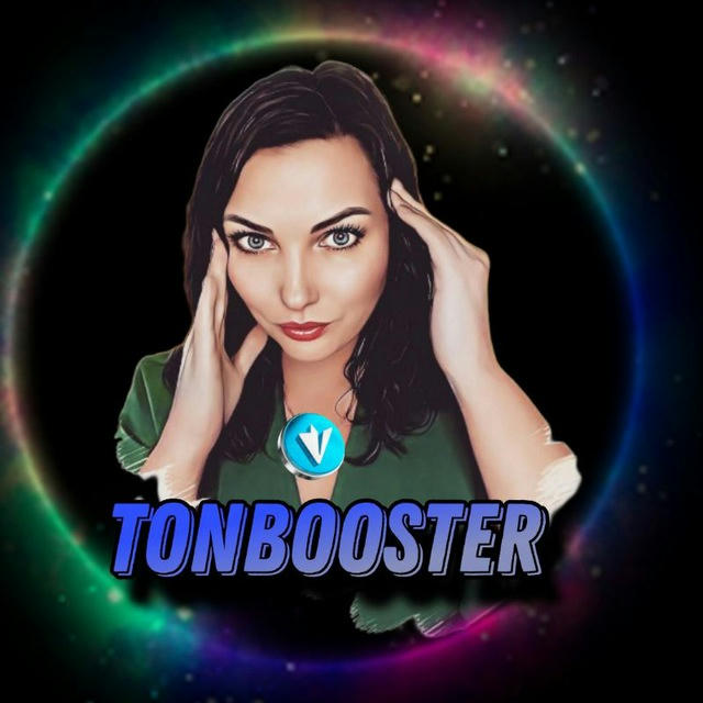 🚀TONBOOSTER🚀 Заработок с первых дней