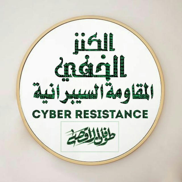 Cyber ​​tufan Al Aqsa (iraq)