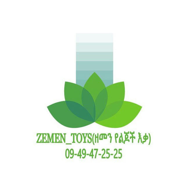 Zemen_Toys(ዘመን_የልጆች_እቃ)