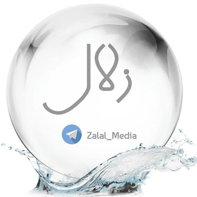 رسانه زلال | Zalal Media