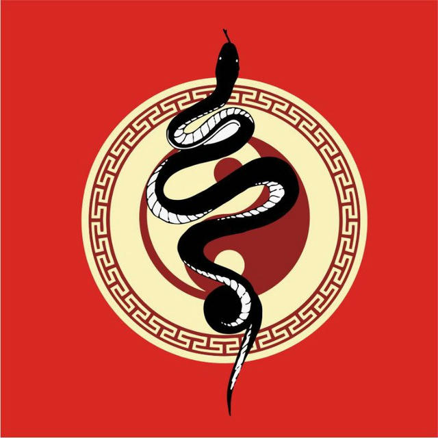 Гороскоп Змеи 蛇年 (巳)
