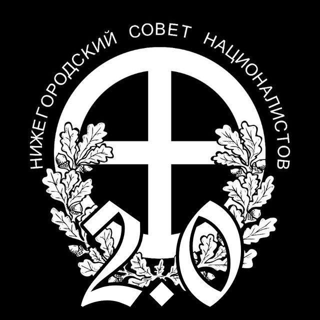 Нижегородский Совет Националистов 2.0