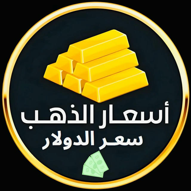 سعر الذهب 21 اسعار الدهب🇪🇬