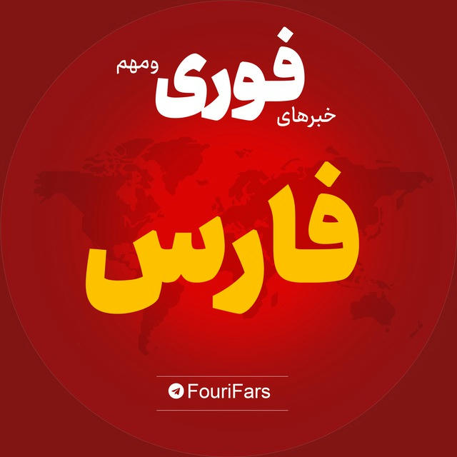 اخبار استان فارس | خبر شیراز مرود شت جهرم ...