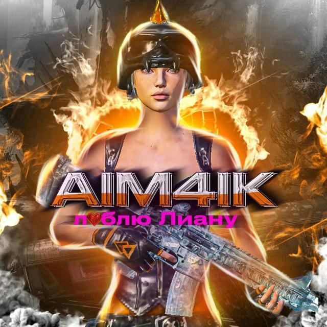 AIM4IK