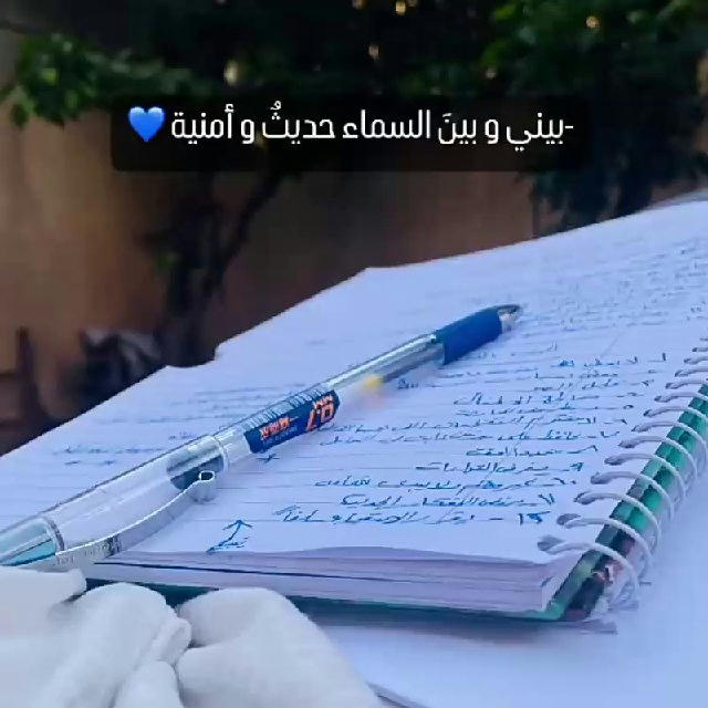 نحنُ لها🤍🦋