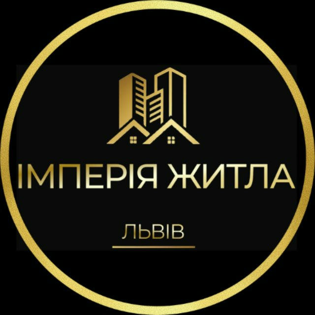 Імперія Житла | Львів 🦁Оренда/Продаж