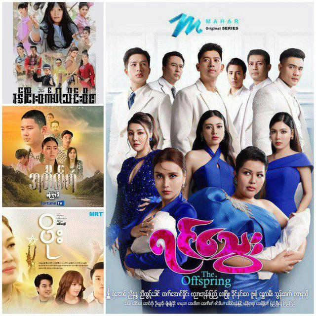 Myanmar Movie Channel