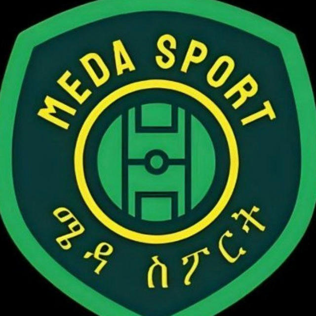 ሜዳ ስፖርት | Meda Sport ️