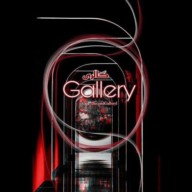 گالری | Gallery