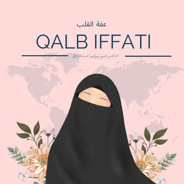 عفة القلب - Qalb iffati