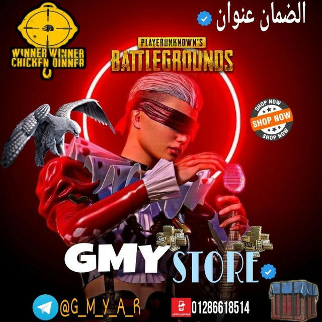 GMY STORE