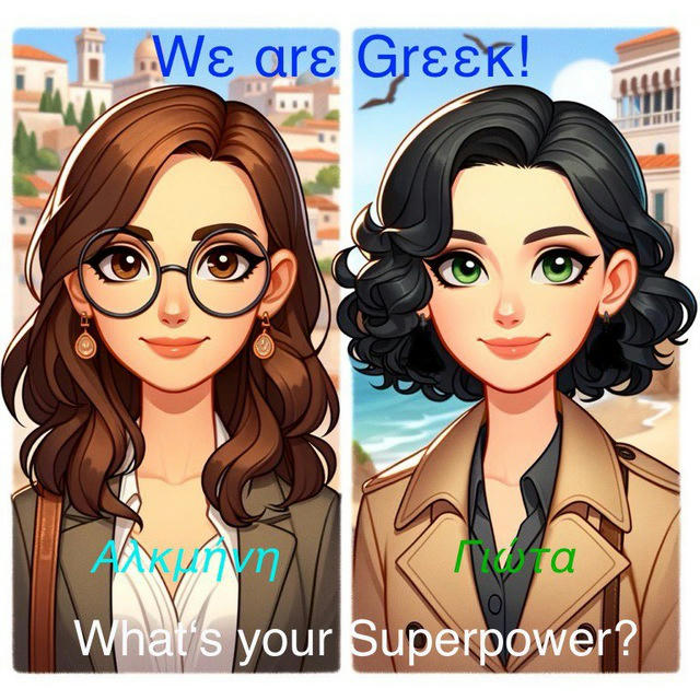 Wε αrε Grεεκ - what‘s your Superpower ?