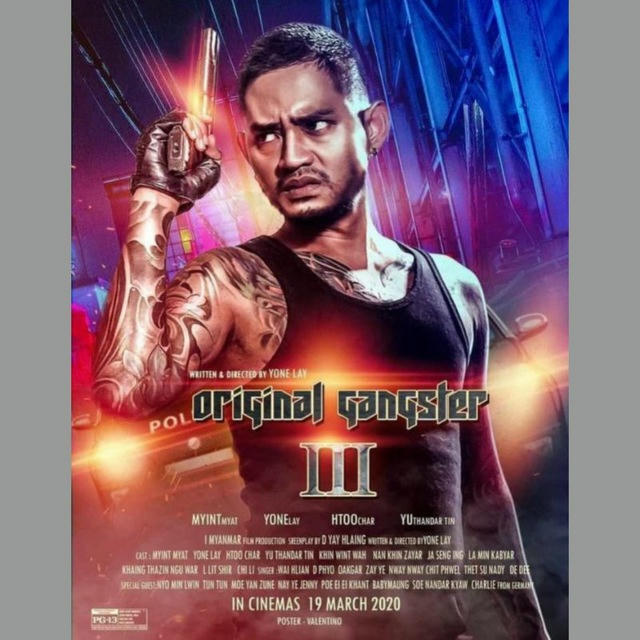 မြန်မာရုပ်ရှင်ရုံကြီး🎬
