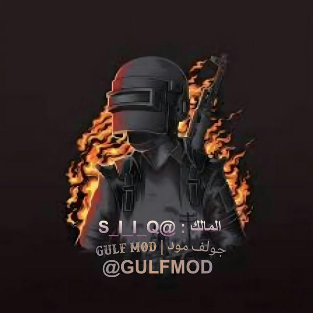 جولف مود | GULF MOD