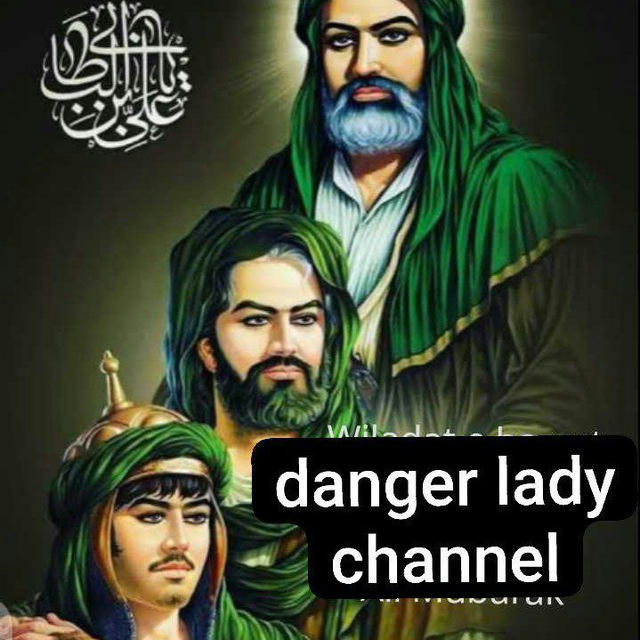 👑💣Danger lady channel💣👑