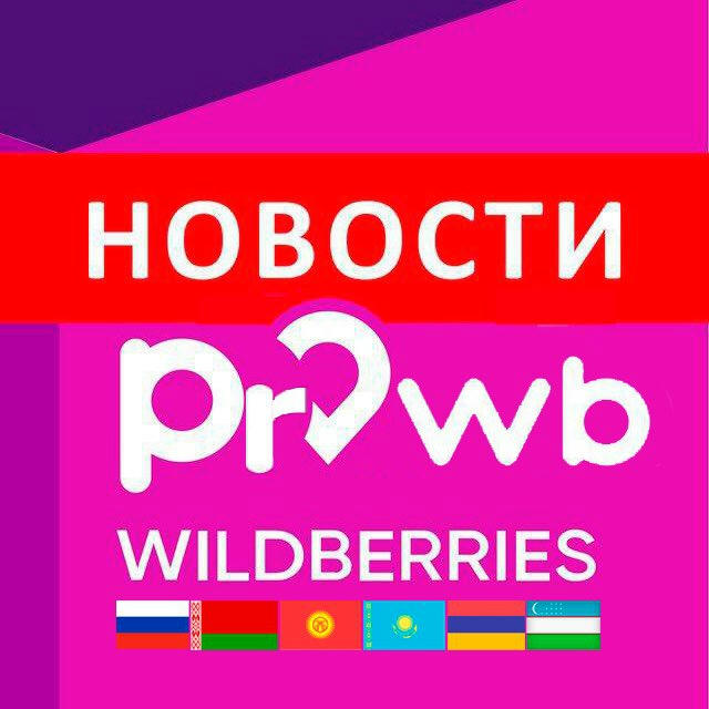 ProWB | Новости