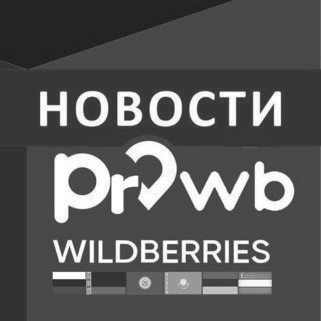 ProWB | Новости