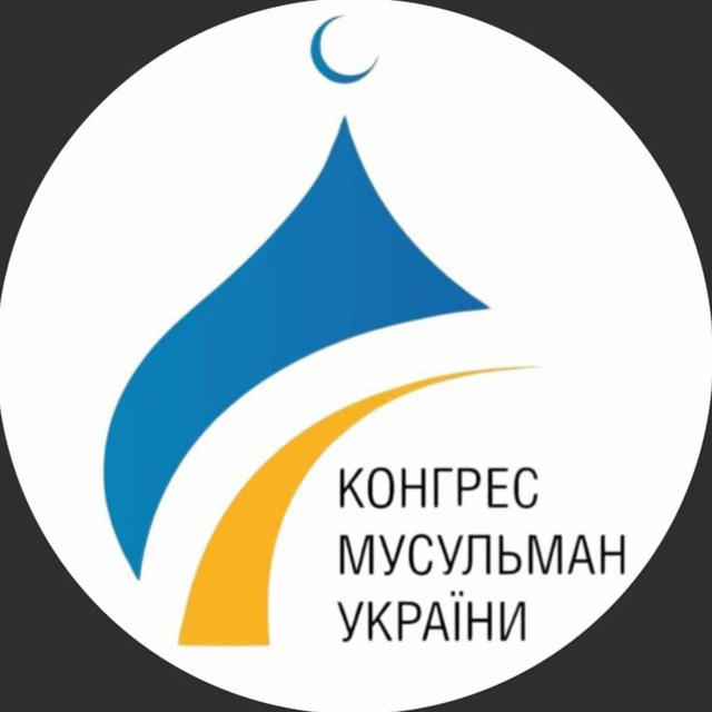 КОНГРЕС МУСУЛЬМАН УКРАЇНИ