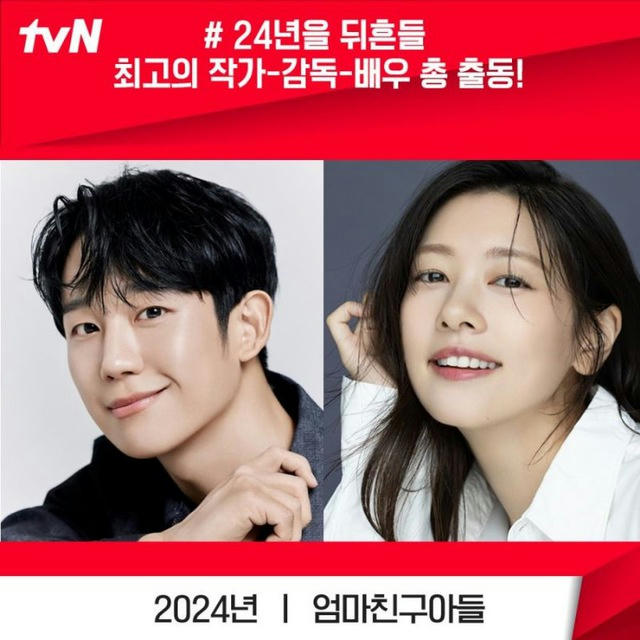 Love Next Door (Drama Korea 2024)