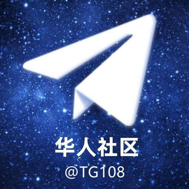 Telegram 华人频道 🅥