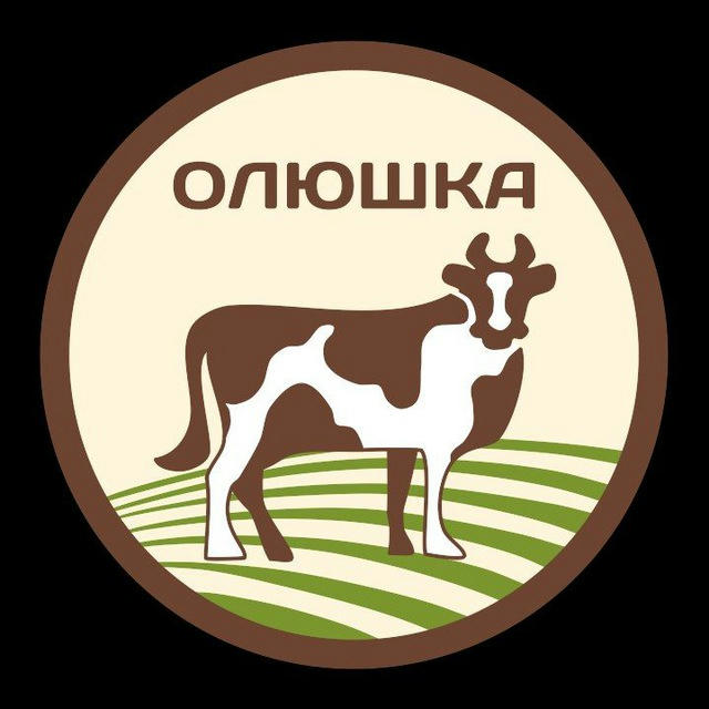 «ОЛЮШКА» молочная продукция