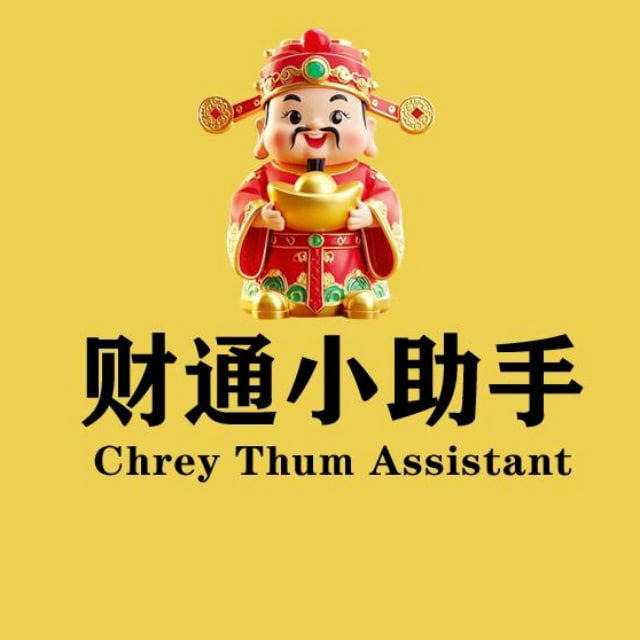 柬埔寨财通商家导航🍔